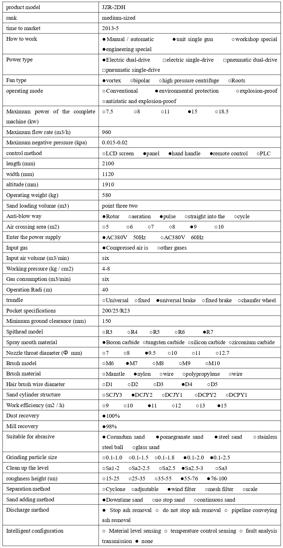 1741421189131148.jpg JZR-2DH 技術(shù)參數(shù) - 集_1_1_translate_20250308155859_page-0001.jpg