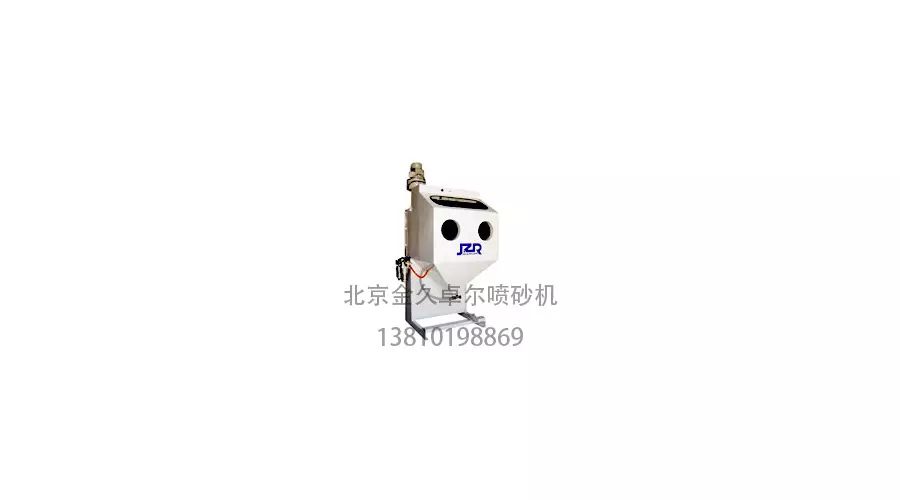 1745395659173061.jpg 北京金久卓爾箱式除銹噴砂機調(diào)試方法 圖2.jpg